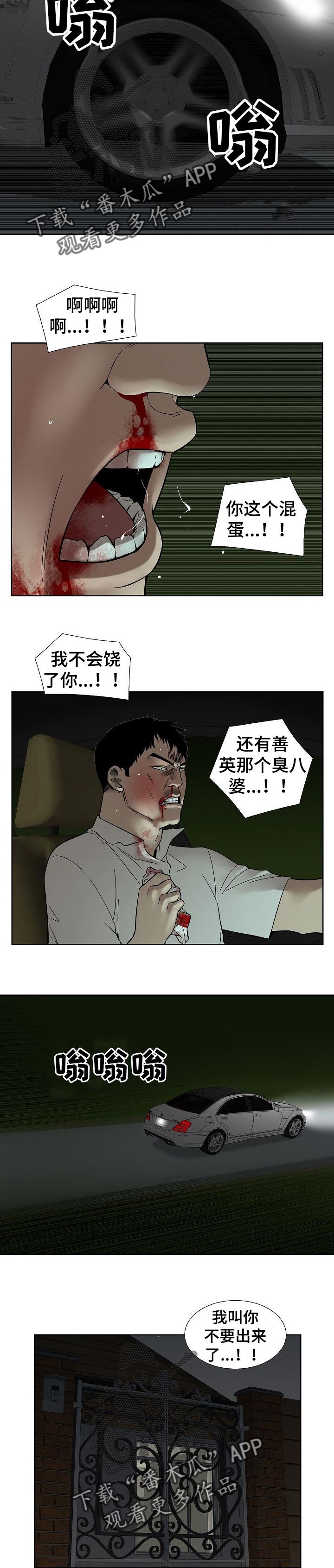 【重病兄妹】漫画-（第64章不用担心）章节漫画下拉式图片-4.jpg