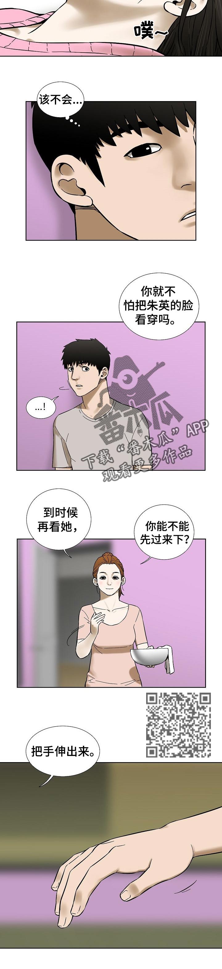 【重病兄妹】漫画-（第65章他们的世界）章节漫画下拉式图片-第4张图片