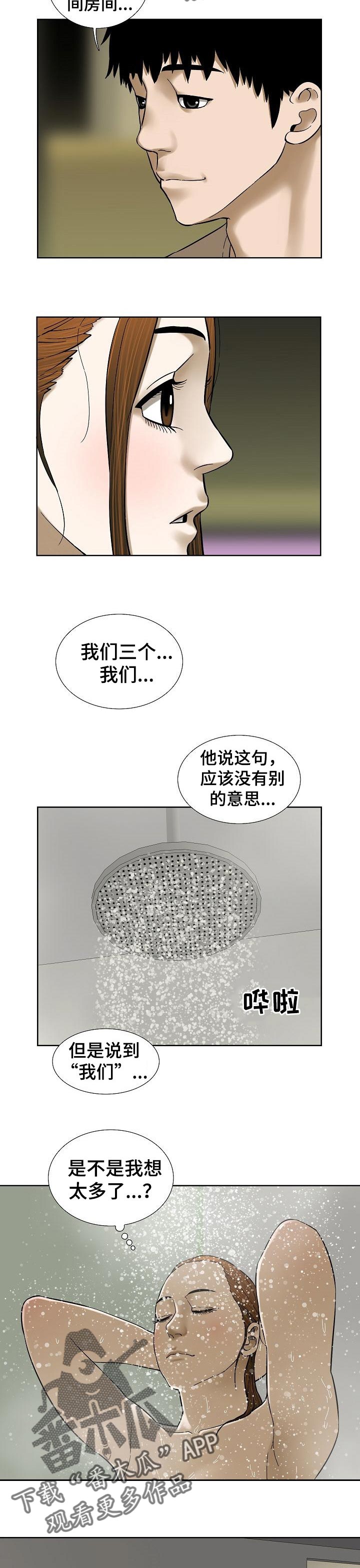 【重病兄妹】漫画-（第65章他们的世界）章节漫画下拉式图片-第8张图片