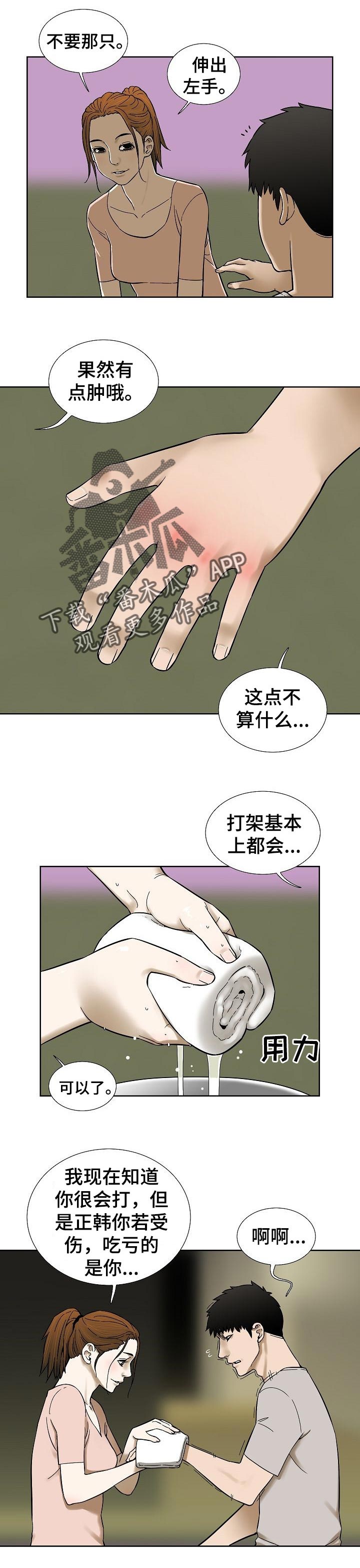 【重病兄妹】漫画-（第65章他们的世界）章节漫画下拉式图片-第5张图片