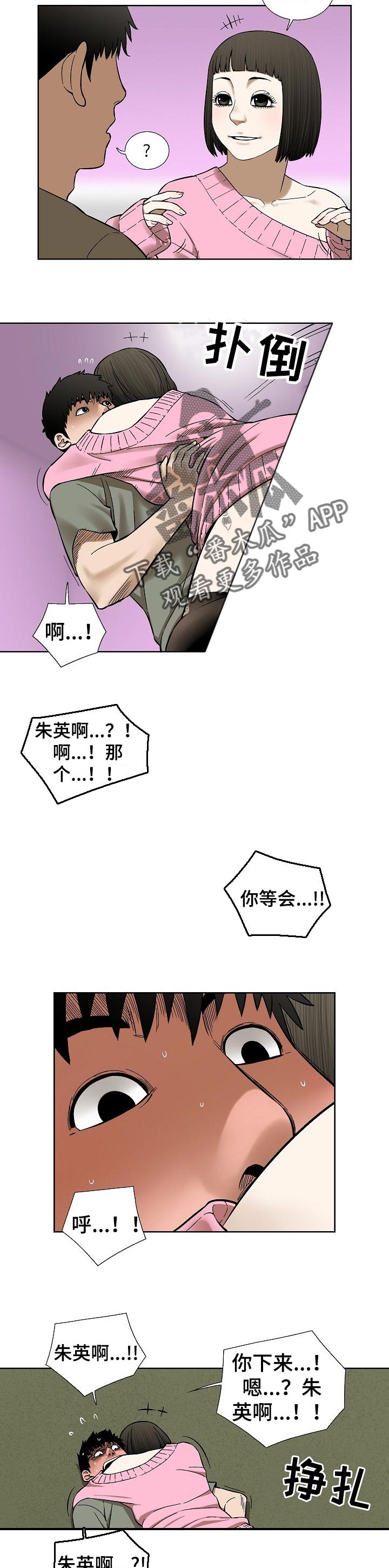 【重病兄妹】漫画-（第68章漂亮的画面）章节漫画下拉式图片-2.jpg