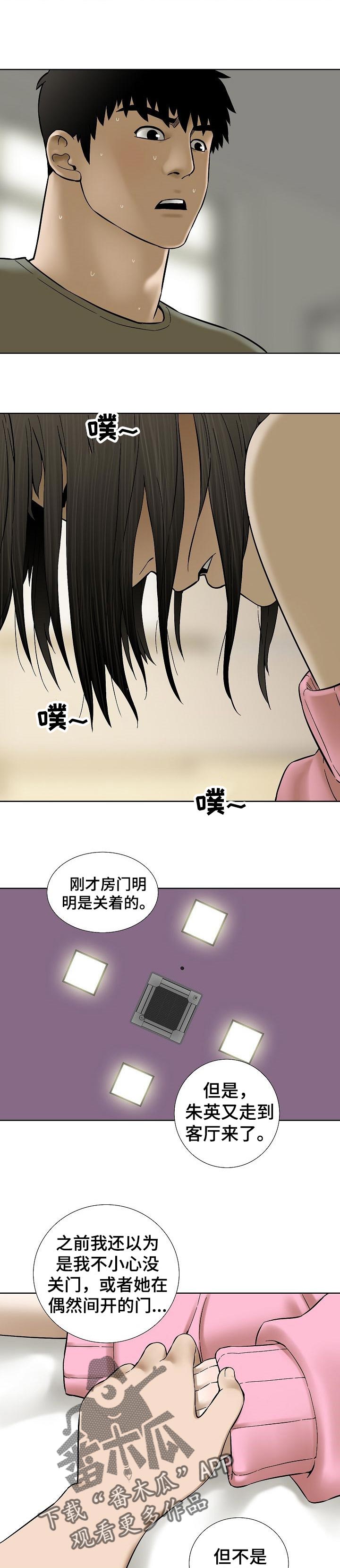 【重病兄妹】漫画-（第69章祈祷【第一季完结】）章节漫画下拉式图片-第6张图片