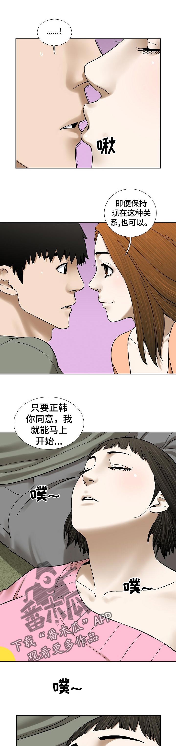 【重病兄妹】漫画-（第69章祈祷【第一季完结】）章节漫画下拉式图片-1.jpg