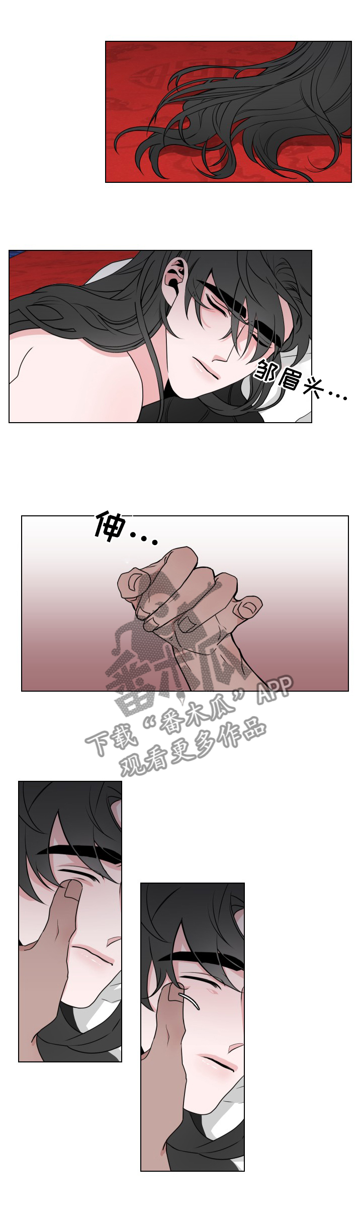 【请守护我】漫画-（第24章守护）章节漫画下拉式图片-8.jpg