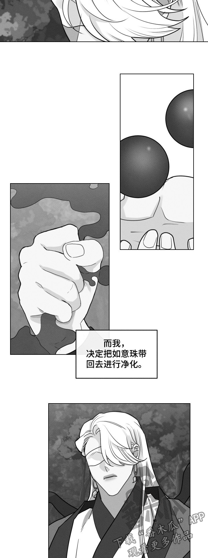 【请守护我】漫画-（第57章【第二季】卖女）章节漫画下拉式图片-3.jpg