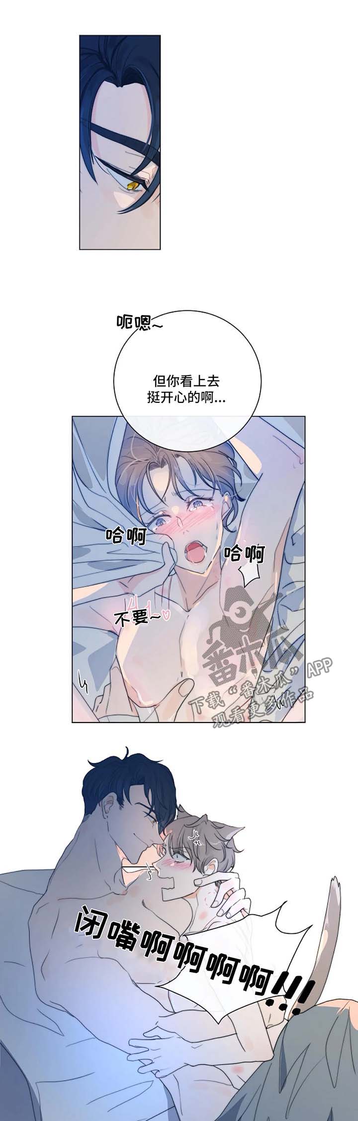 【目标狩猎】漫画-（第25章一只听话的狗）章节漫画下拉式图片-第12张图片