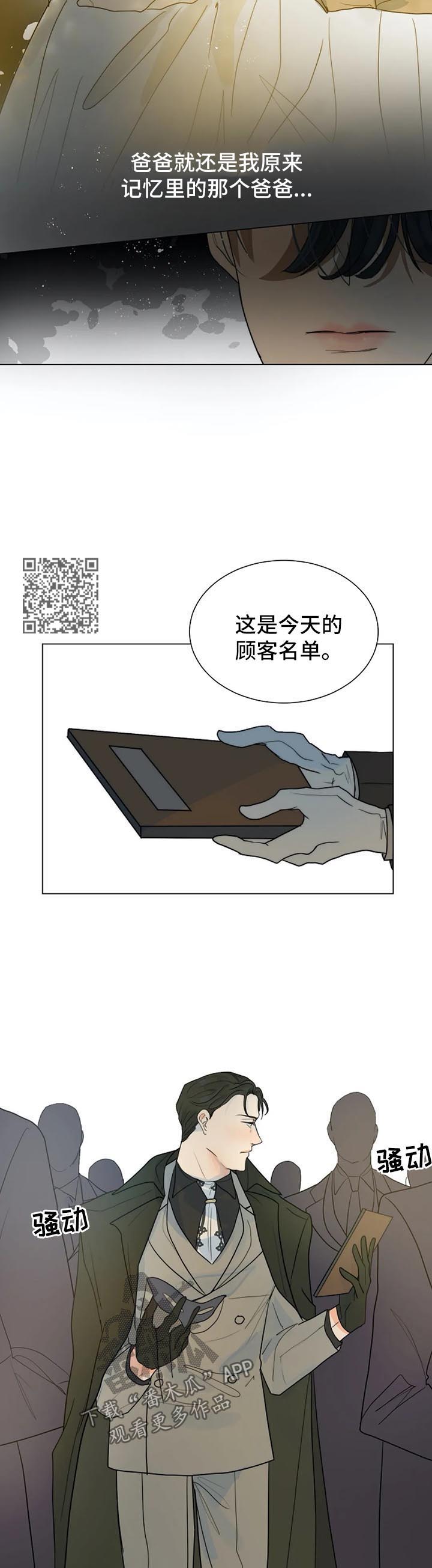 【目标狩猎】漫画-（第39章确定）章节漫画下拉式图片-第5张图片