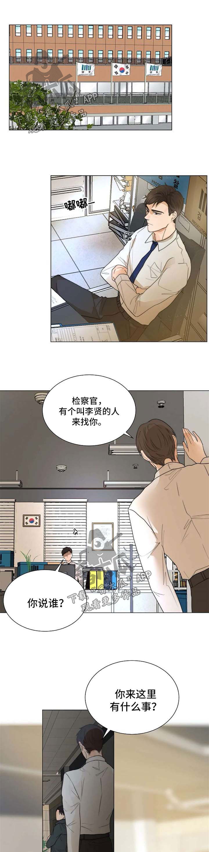 【目标狩猎】漫画-（第61章暴露）章节漫画下拉式图片-1.jpg