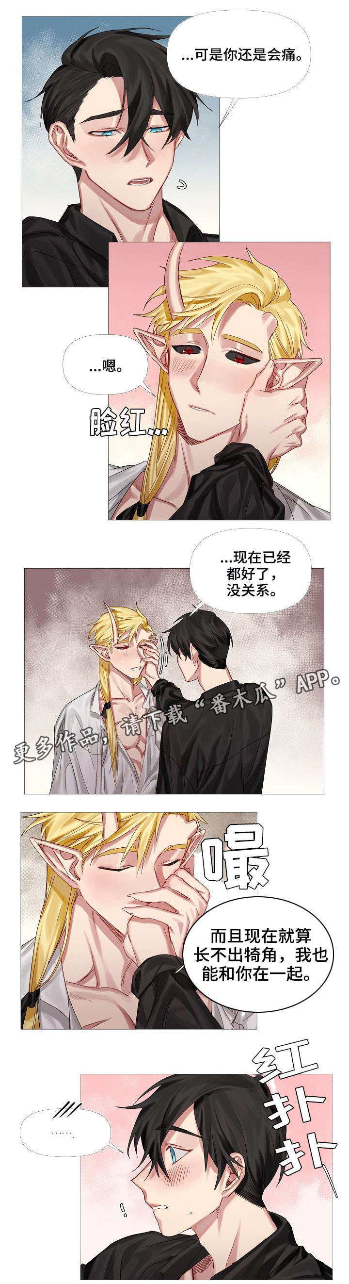 【皇家骑士】漫画-（第6章床）章节漫画下拉式图片-第1张图片