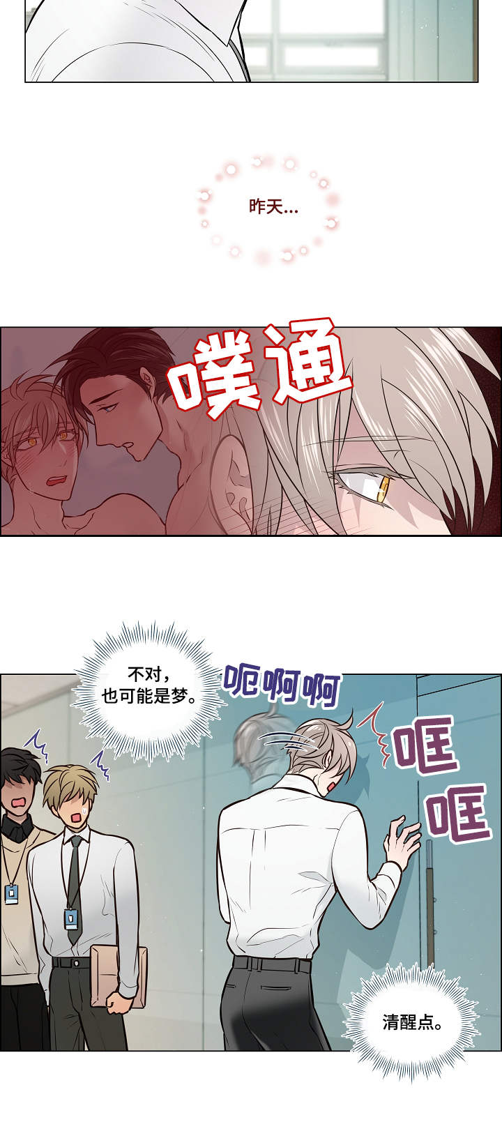 【单身税】漫画-（第7章针对）章节漫画下拉式图片-第7张图片