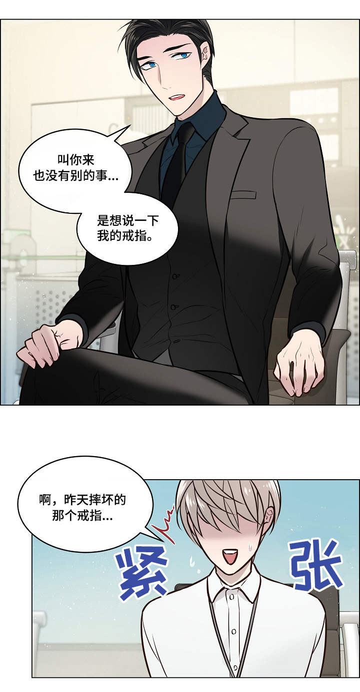 【单身税】漫画-（第7章针对）章节漫画下拉式图片-第13张图片