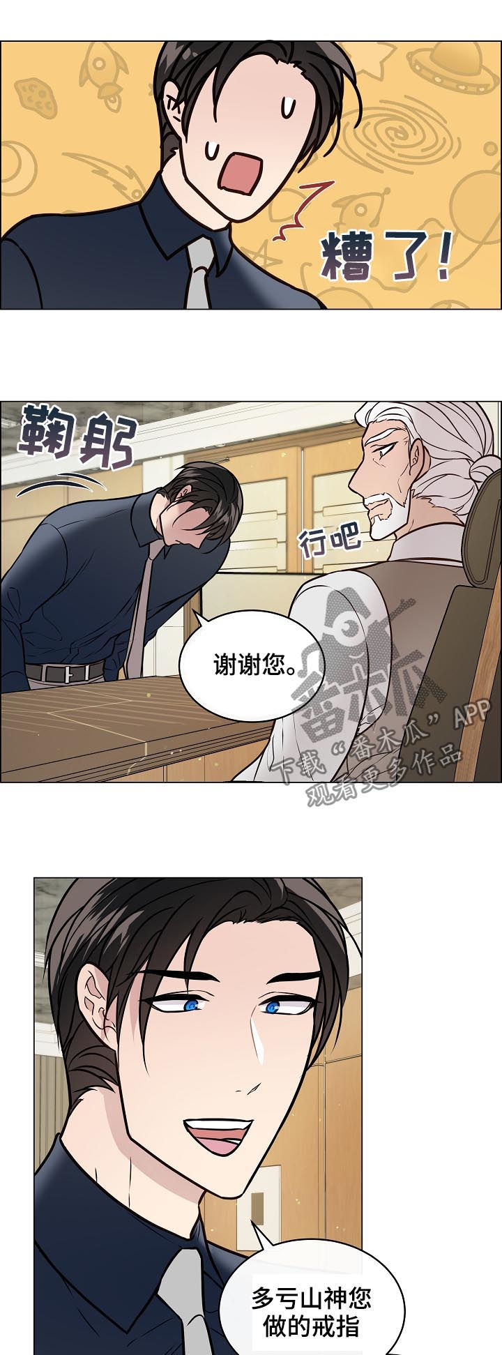 【单身税】漫画-（第54章什么意思）章节漫画下拉式图片-第9张图片