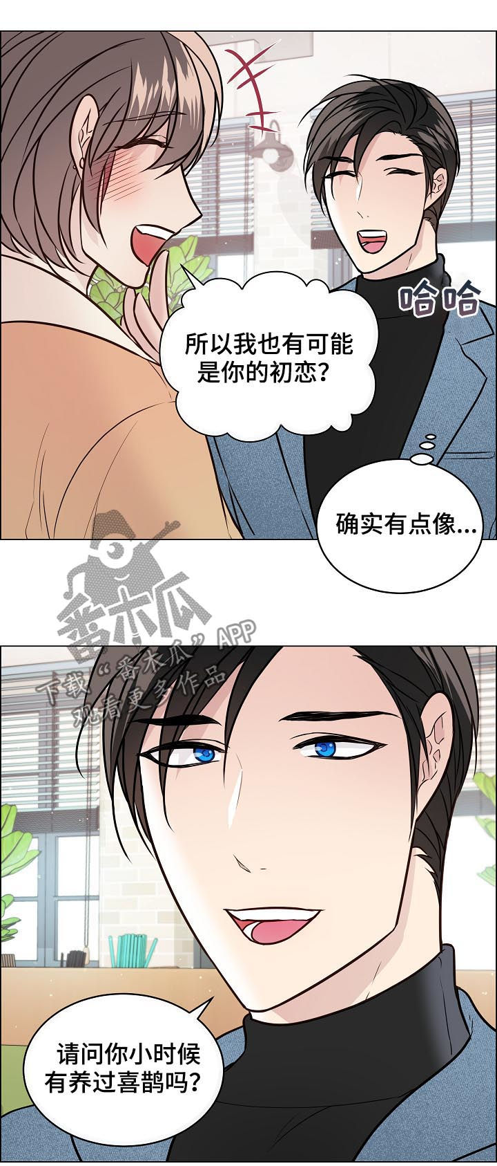 【单身税】漫画-（第60章目睹）章节漫画下拉式图片-第5张图片