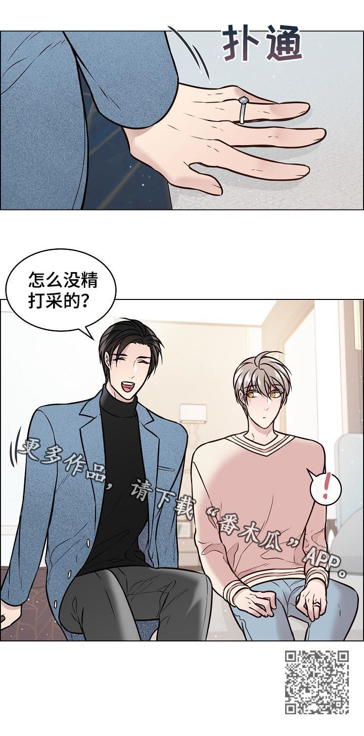 【单身税】漫画-（第61章没眼力见）章节漫画下拉式图片-第13张图片