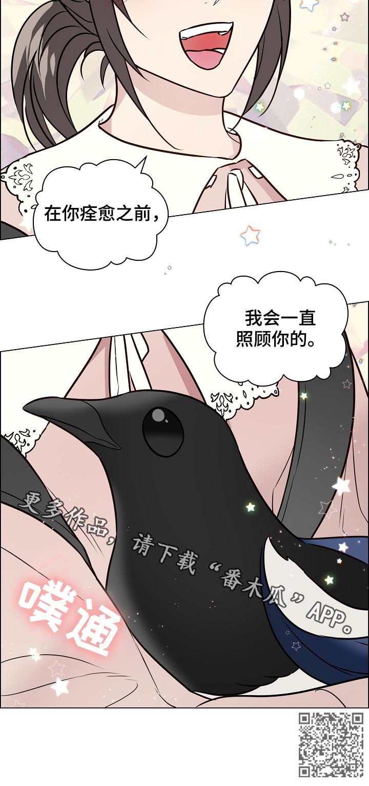 【单身税】漫画-（第68章照顾）章节漫画下拉式图片-第14张图片