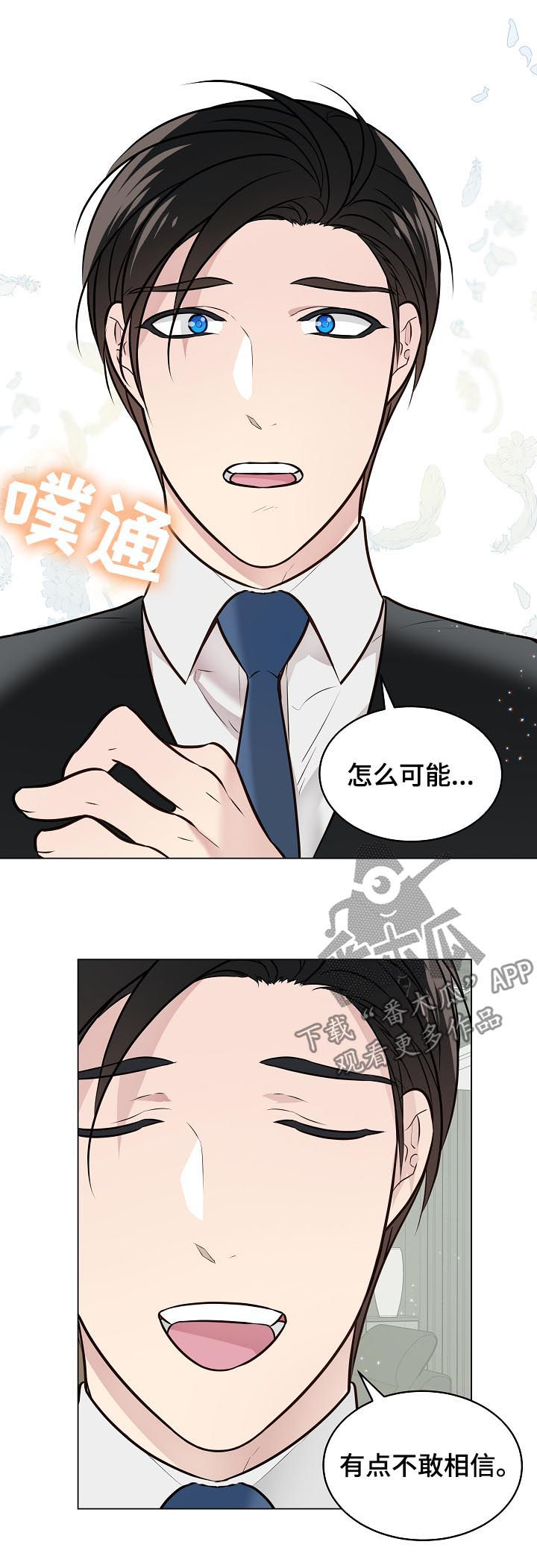 【单身税】漫画-（第94章结婚）章节漫画下拉式图片-第3张图片