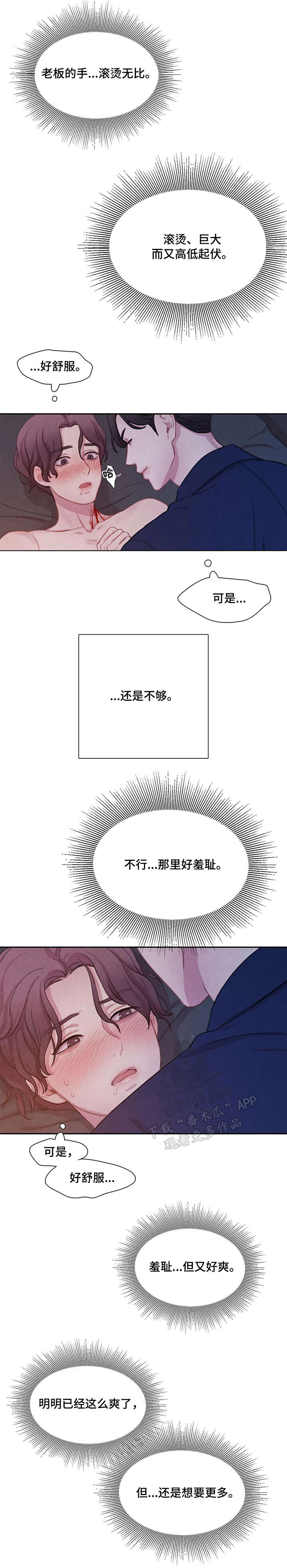 【与血族共生】漫画-（第13章帮帮我）章节漫画下拉式图片-第7张图片