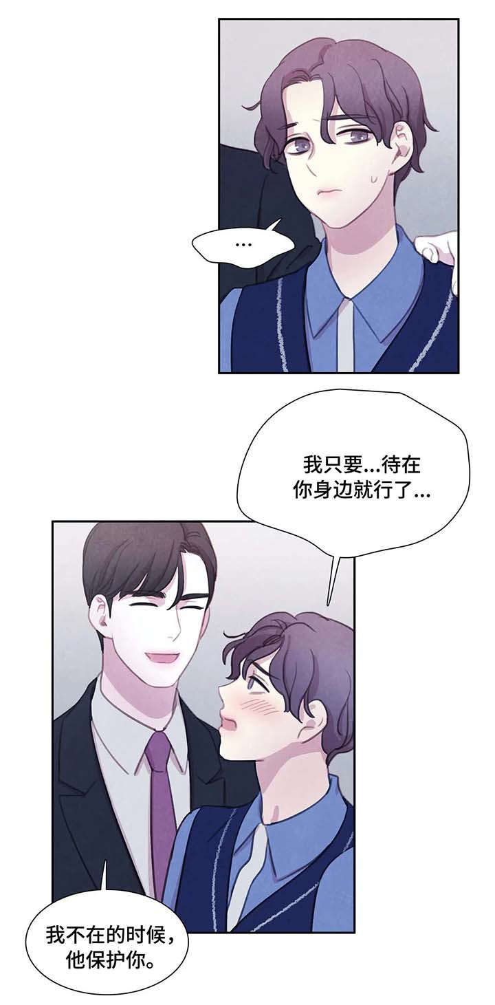 【与血族共生】漫画-（第30章据点）章节漫画下拉式图片-第1张图片