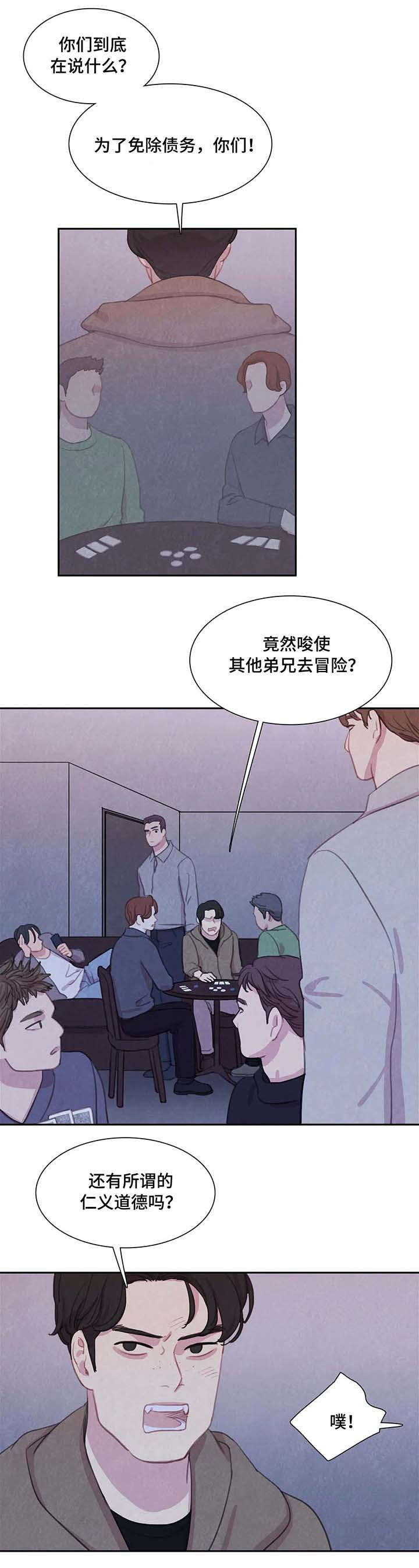 【与血族共生】漫画-（第31章锁链）章节漫画下拉式图片-第2张图片