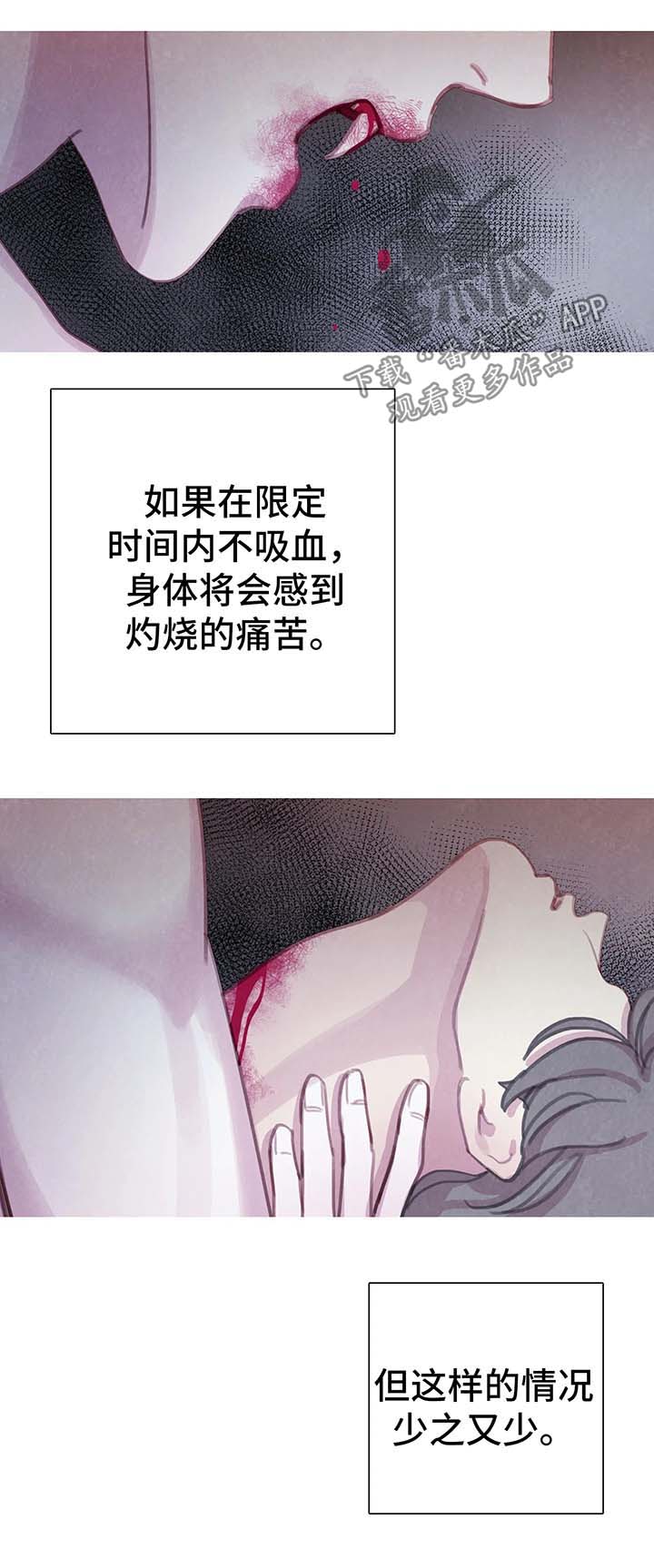 【与血族共生】漫画-（第32章契约）章节漫画下拉式图片-第5张图片