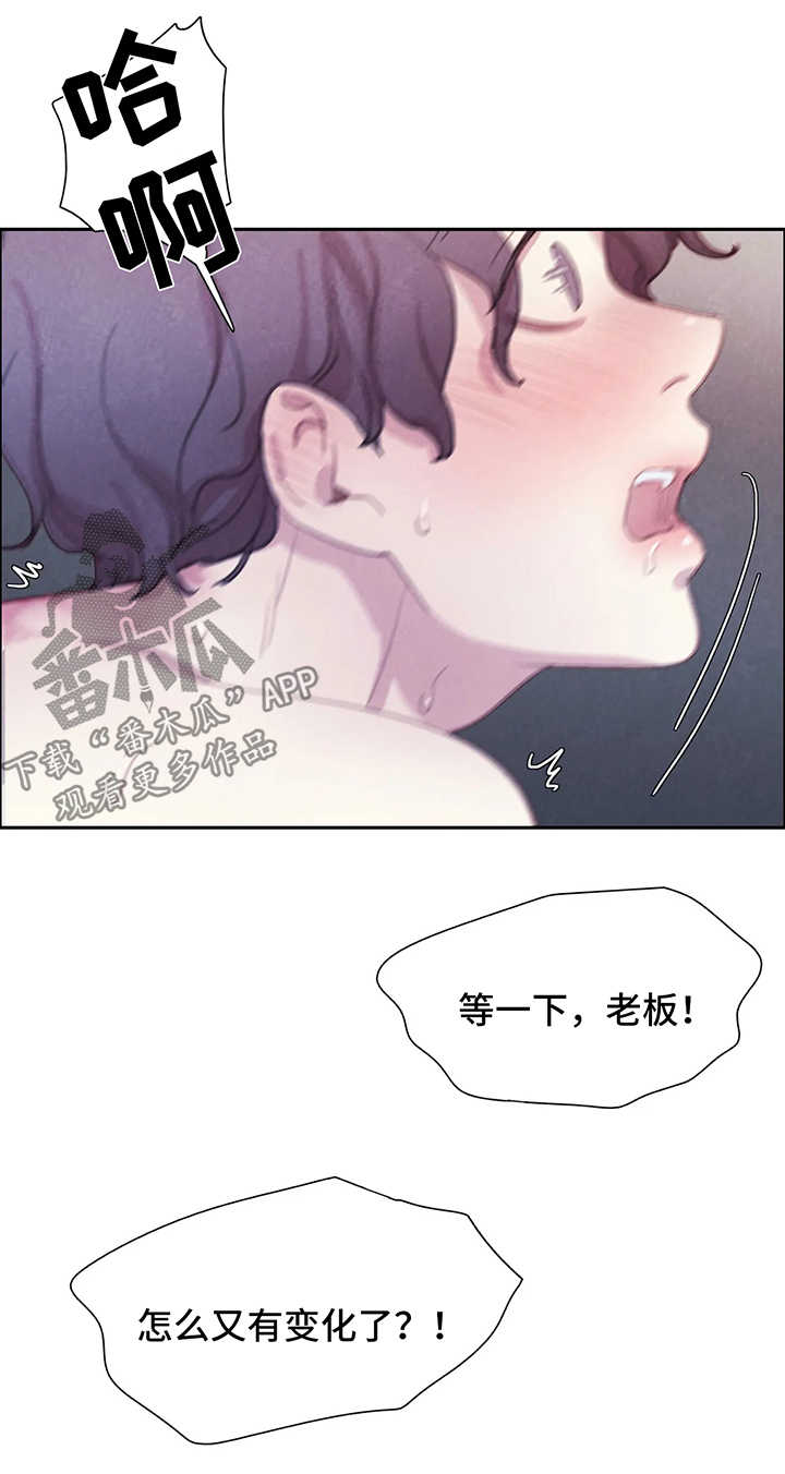 【与血族共生】漫画-（第37章我的书仁）章节漫画下拉式图片-第9张图片