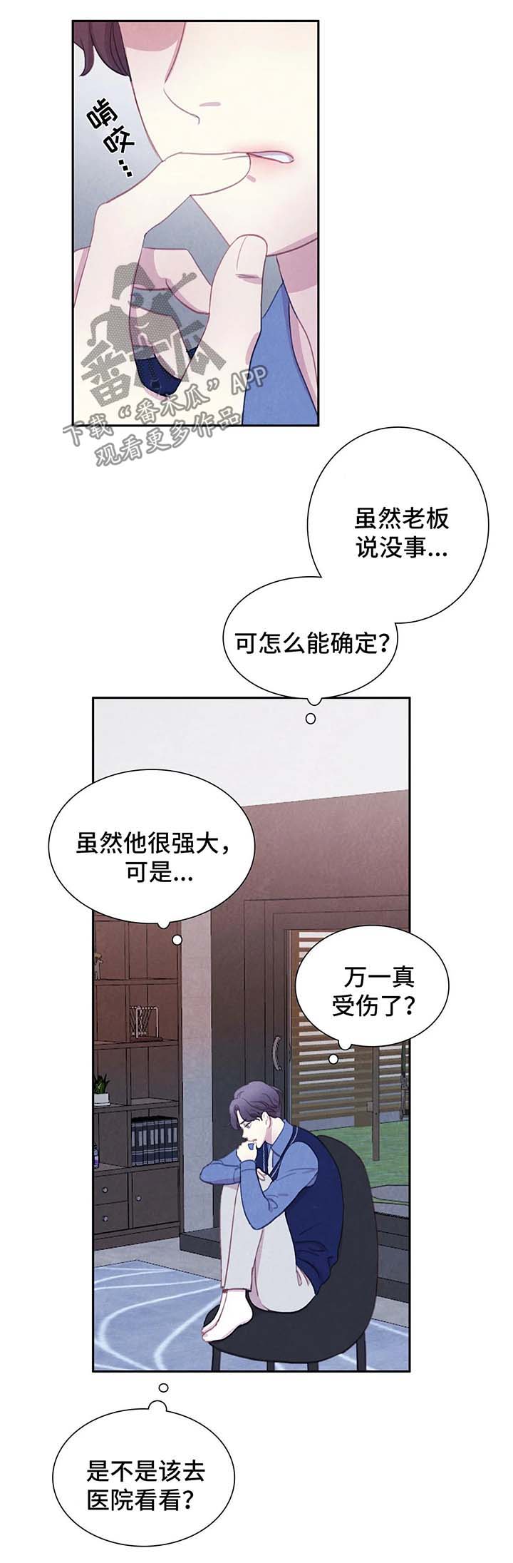 【与血族共生】漫画-（第38章地狱般的日子）章节漫画下拉式图片-第3张图片