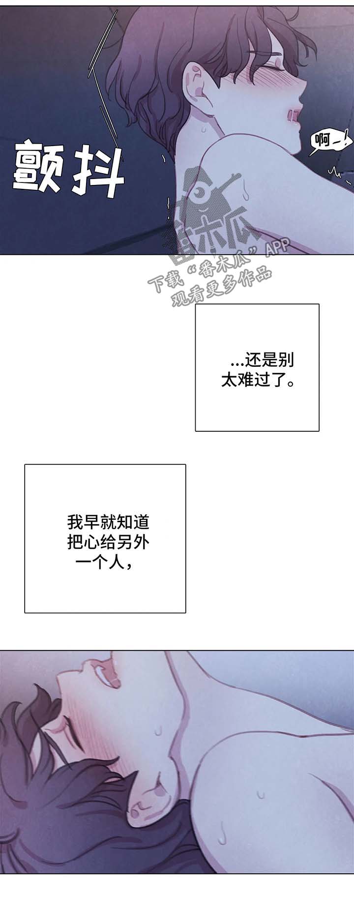 【与血族共生】漫画-（第41章不再奢望）章节漫画下拉式图片-第19张图片