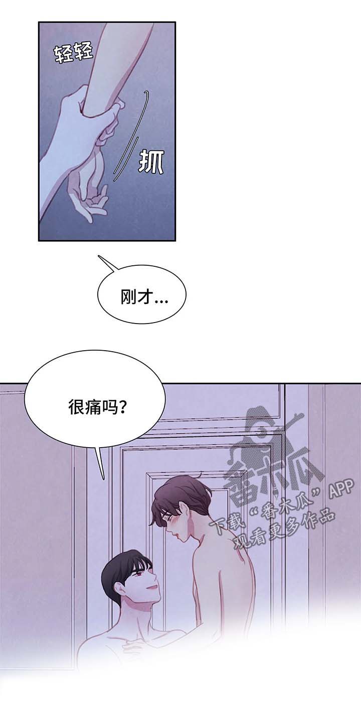 【与血族共生】漫画-（第41章不再奢望）章节漫画下拉式图片-第1张图片