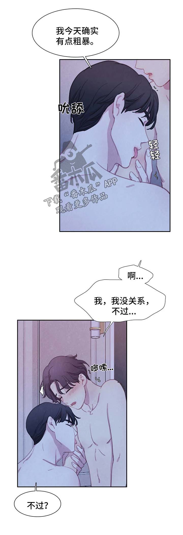 【与血族共生】漫画-（第41章不再奢望）章节漫画下拉式图片-第2张图片