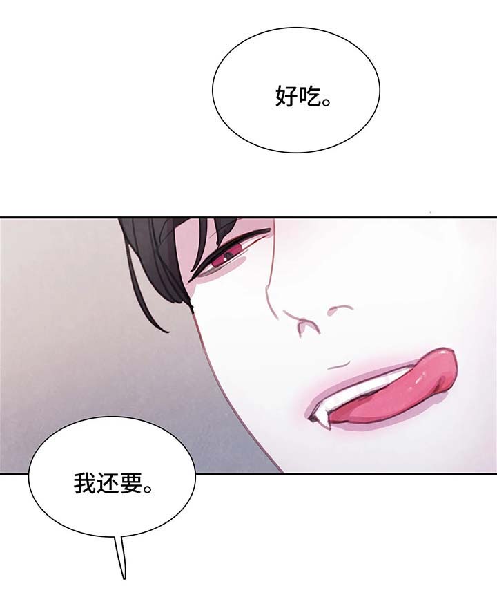 【与血族共生】漫画-（第49章我还要）章节漫画下拉式图片-第22张图片