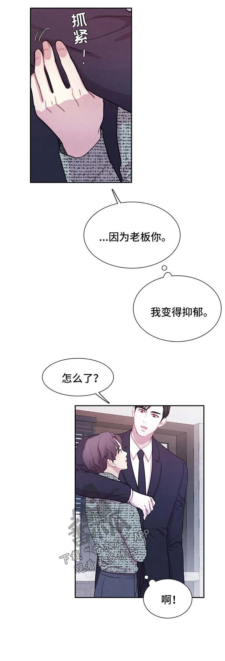 【与血族共生】漫画-（第49章我还要）章节漫画下拉式图片-第13张图片