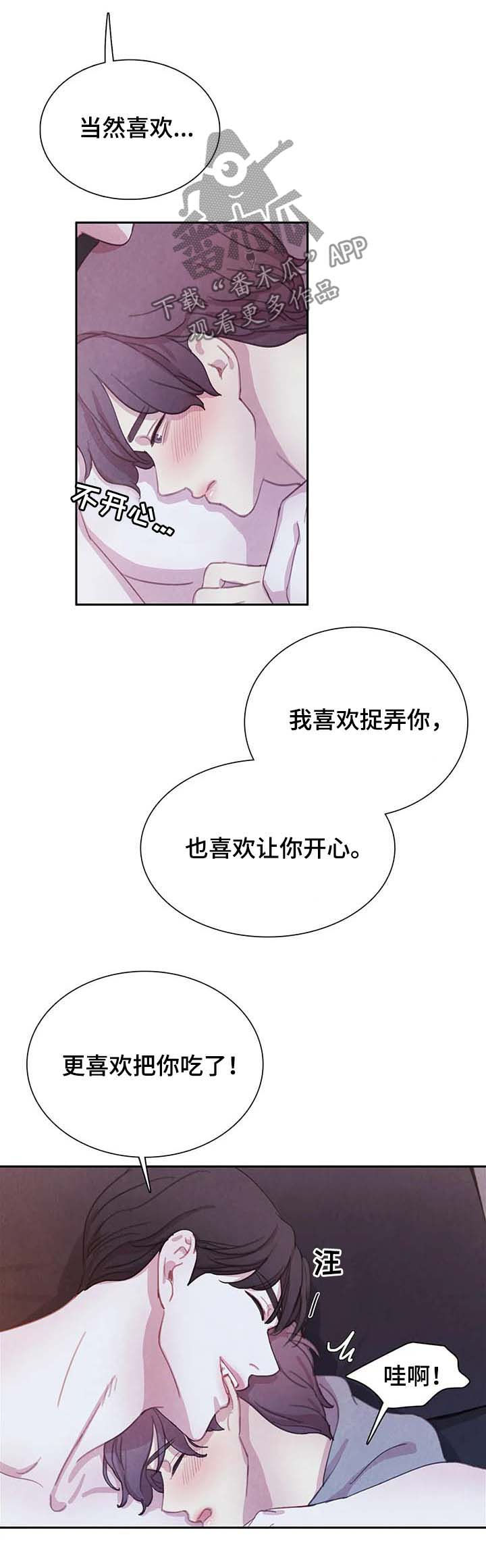 【与血族共生】漫画-（第53章有意义的地方）章节漫画下拉式图片-第6张图片