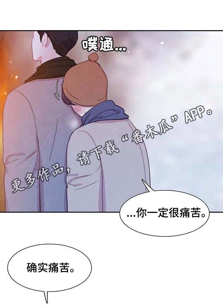 【与血族共生】漫画-（第55章发烧）章节漫画下拉式图片-第1张图片