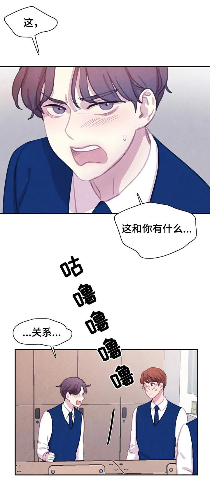 【与血族共生】漫画-（第60章【第二季】转学生）章节漫画下拉式图片-第20张图片