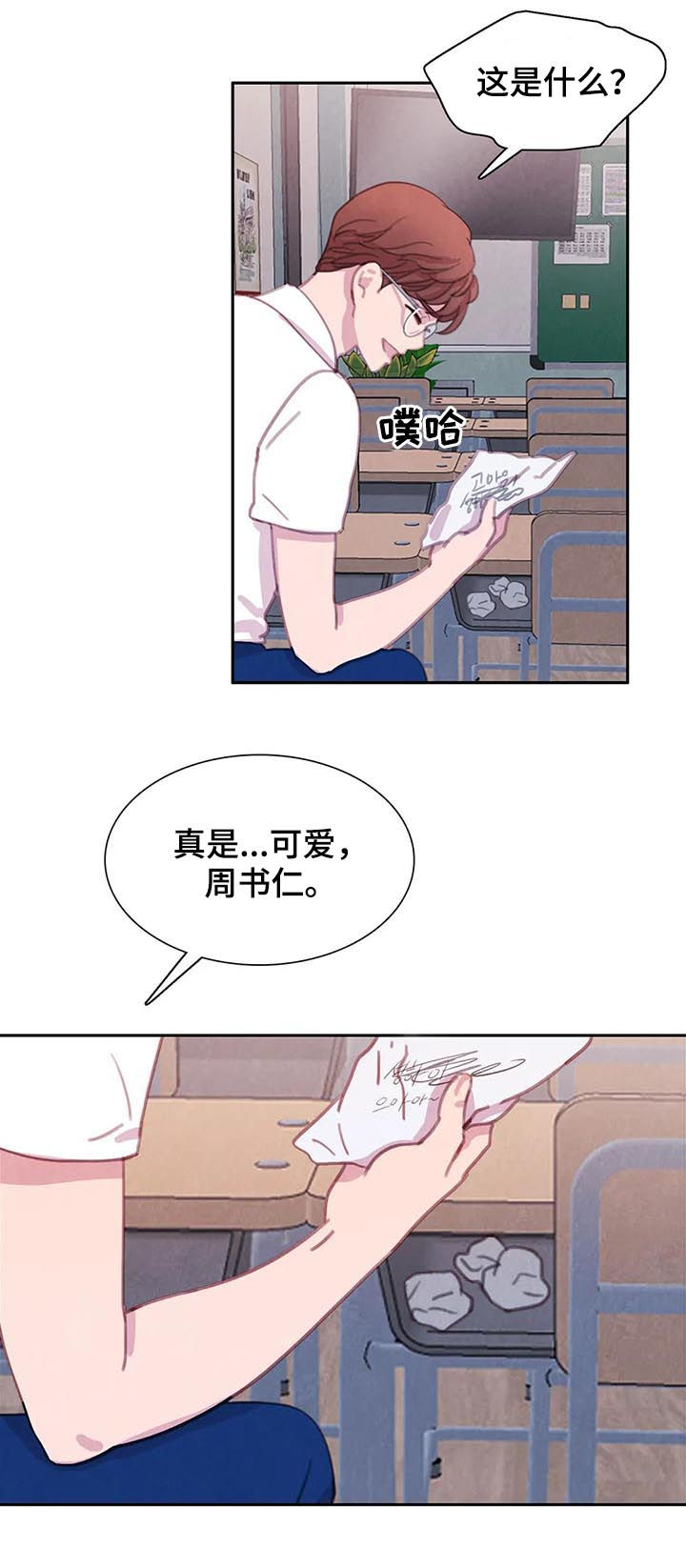 【与血族共生】漫画-（第61章【第二季】友情而已）章节漫画下拉式图片-第5张图片