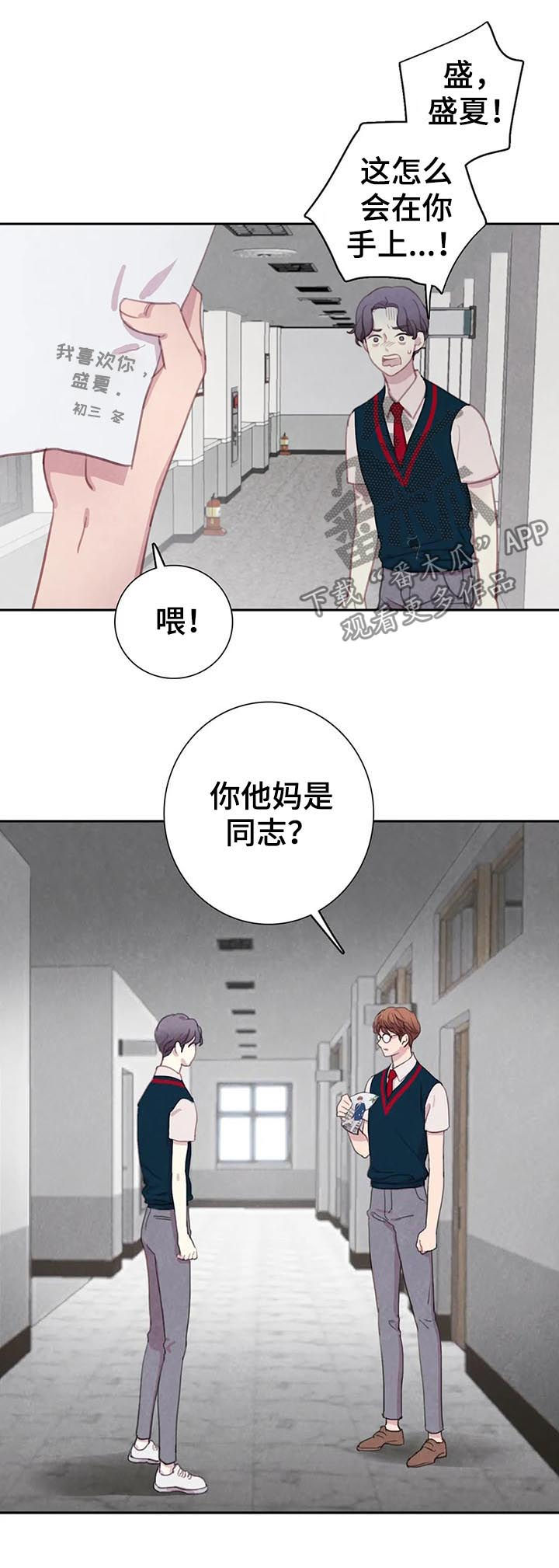 【与血族共生】漫画-（第63章【第二季】再等等）章节漫画下拉式图片-第12张图片