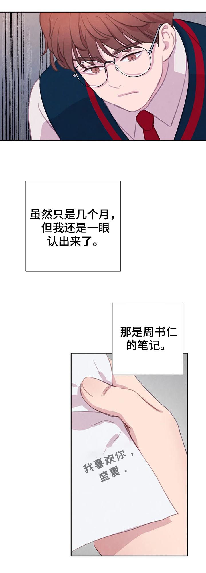 【与血族共生】漫画-（第63章【第二季】再等等）章节漫画下拉式图片-第8张图片