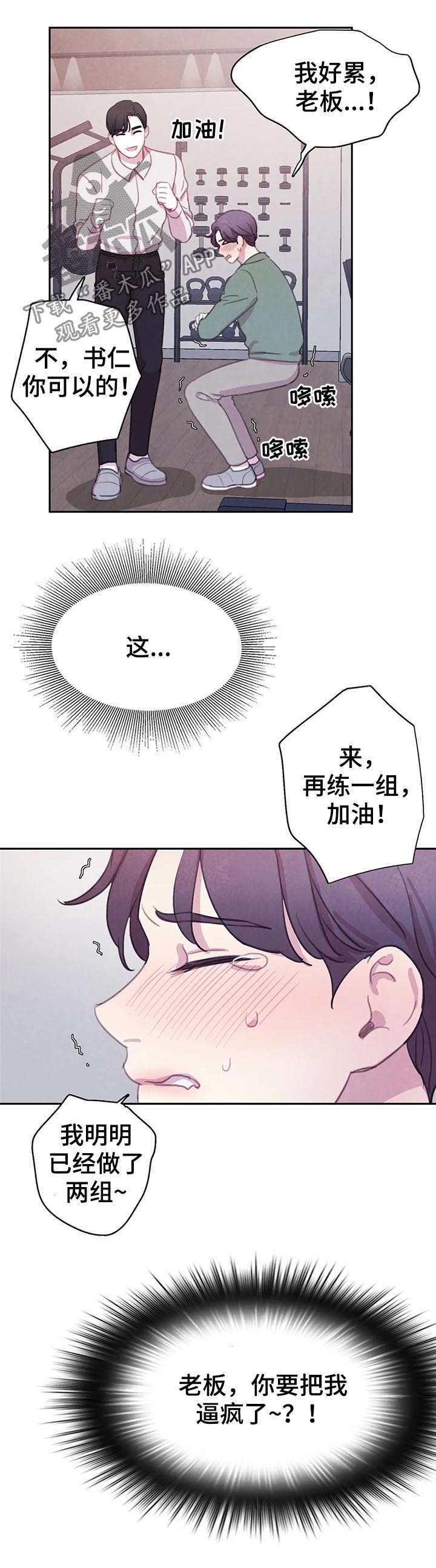 【与血族共生】漫画-（第64章【第二季】我很狡猾）章节漫画下拉式图片-第5张图片