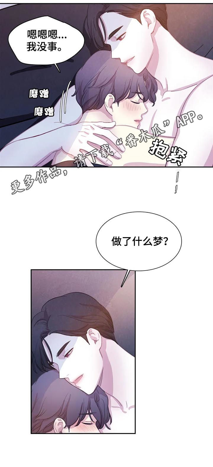 【与血族共生】漫画-（第68章【第二季】废弃仓库）章节漫画下拉式图片-第2张图片