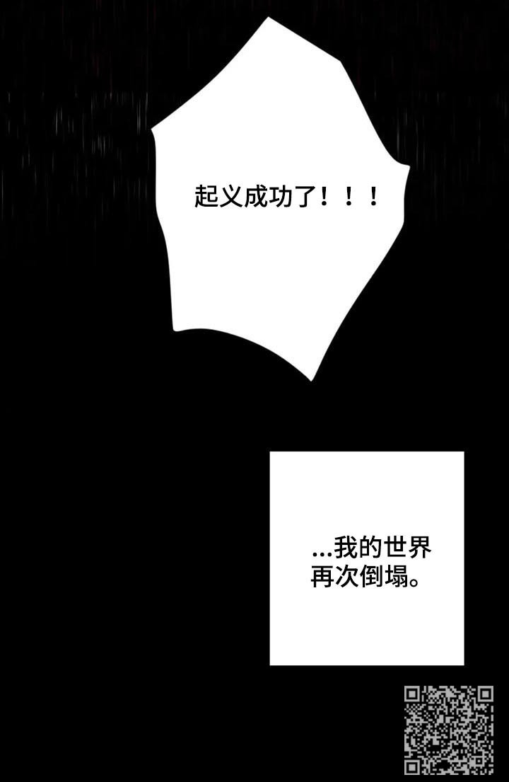 【与血族共生】漫画-（第82章【第二季】再次崩塌）章节漫画下拉式图片-第18张图片