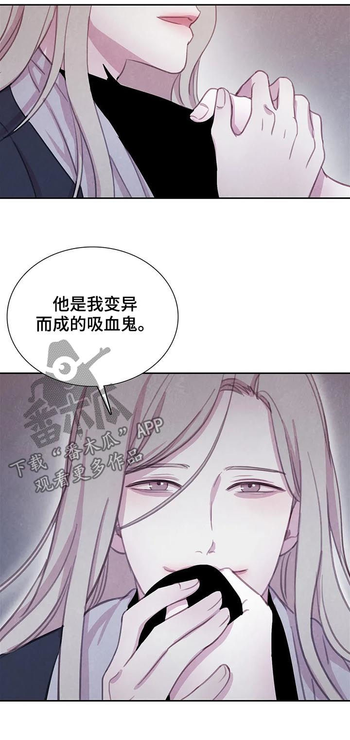 【与血族共生】漫画-（第93章【第二季】值得信任）章节漫画下拉式图片-第3张图片