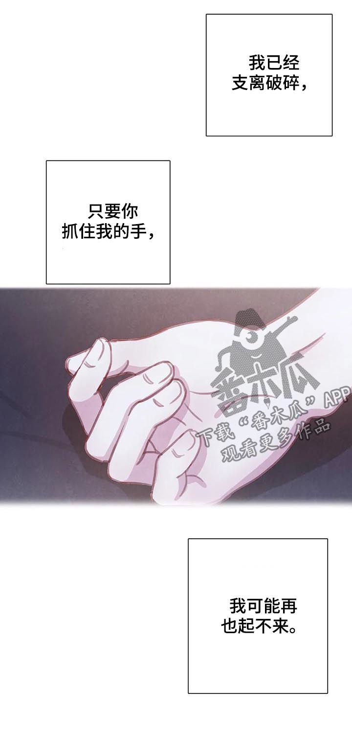 【与血族共生】漫画-（第94章【第二季】你还有我）章节漫画下拉式图片-第2张图片