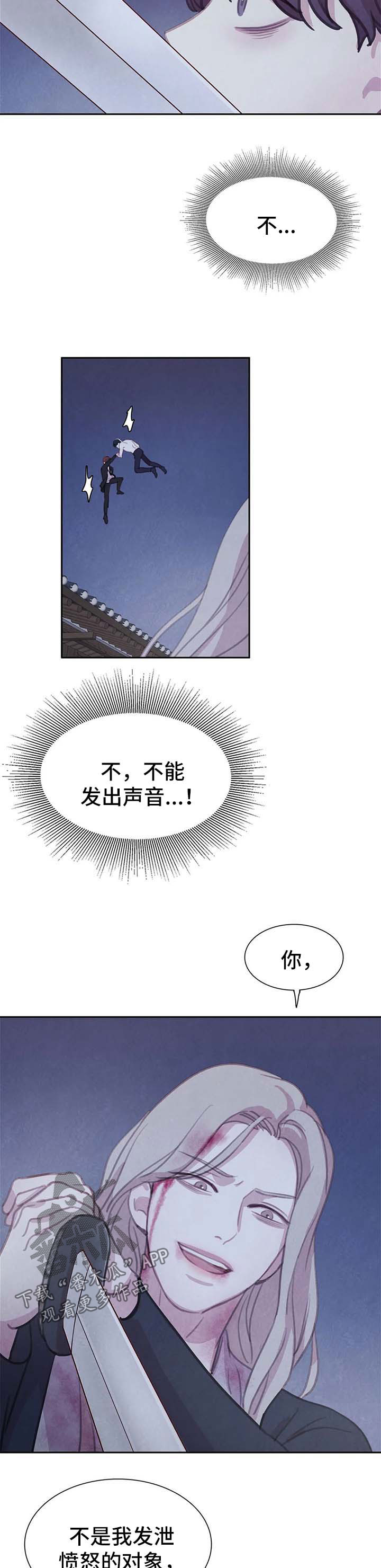 【与血族共生】漫画-（第100章【第二季】刺伤）章节漫画下拉式图片-第6张图片