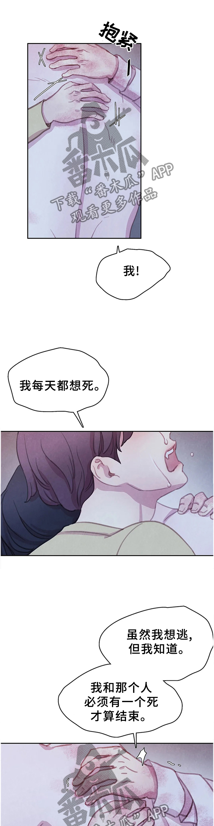 【与血族共生】漫画-（第105章【第二季】复活）章节漫画下拉式图片-第15张图片