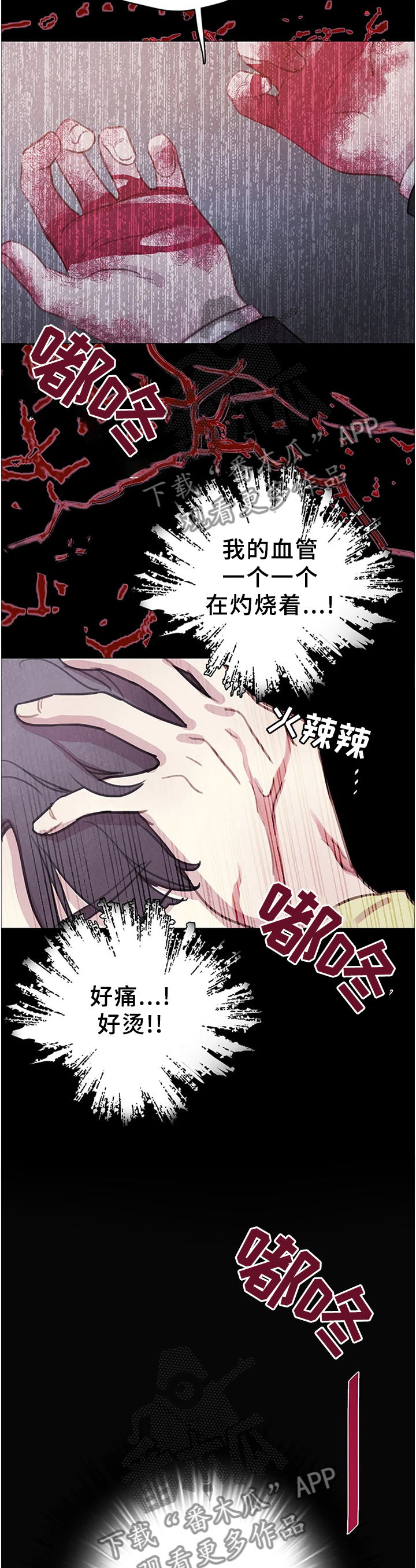 【与血族共生】漫画-（第105章【第二季】复活）章节漫画下拉式图片-第5张图片