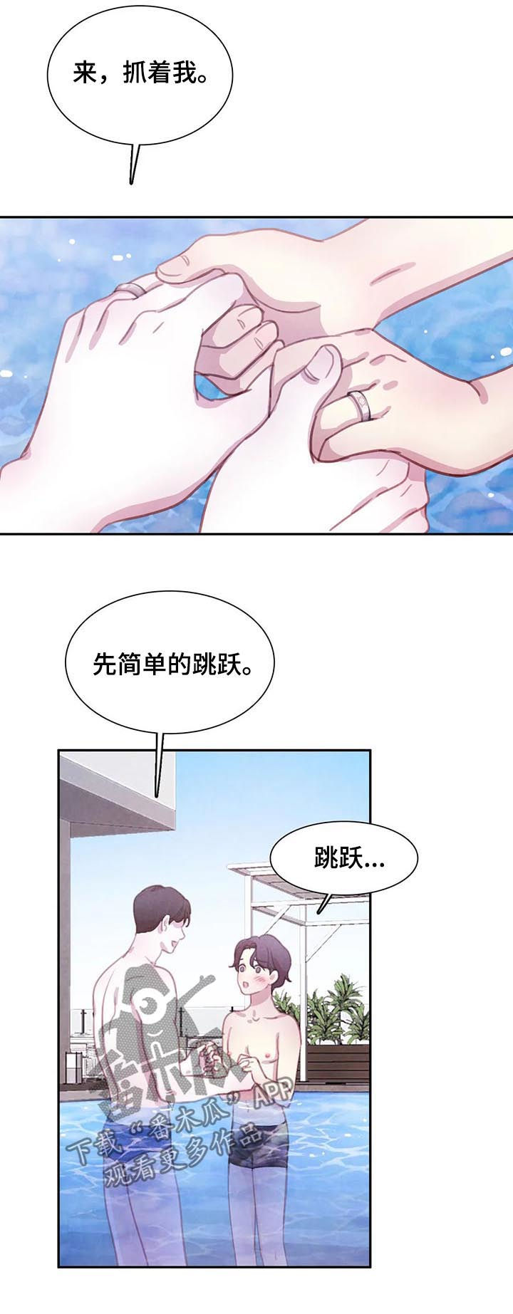 【与血族共生】漫画-（第115章【番外】新家）章节漫画下拉式图片-第7张图片