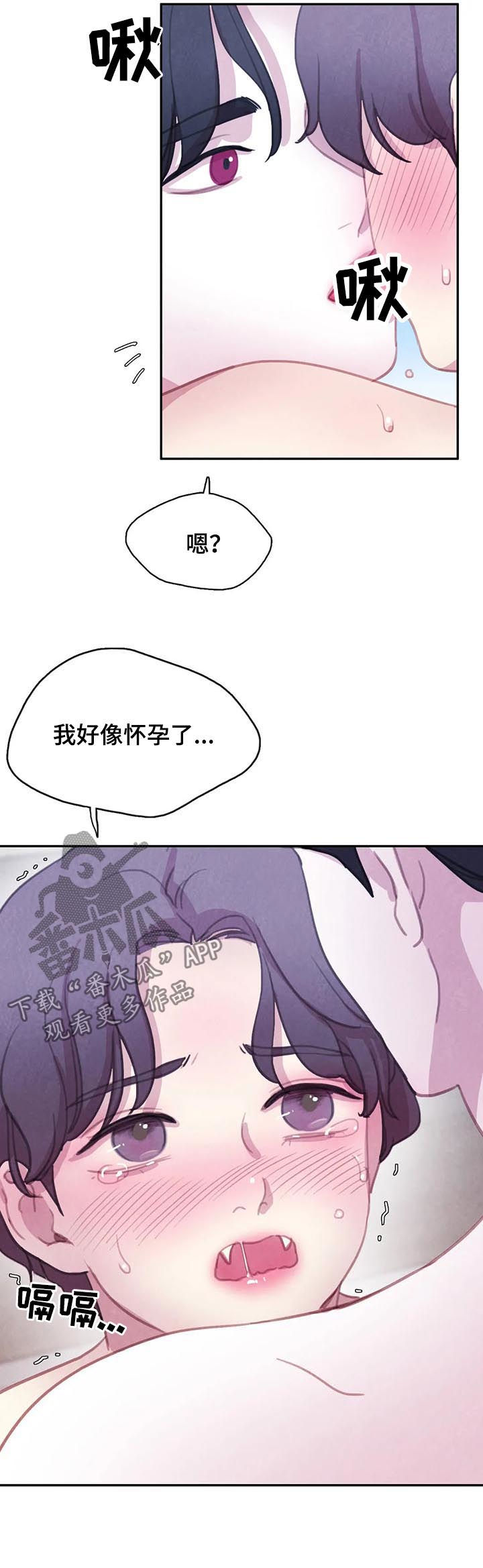 【与血族共生】漫画-（第116章【番外】怀孕）章节漫画下拉式图片-第15张图片