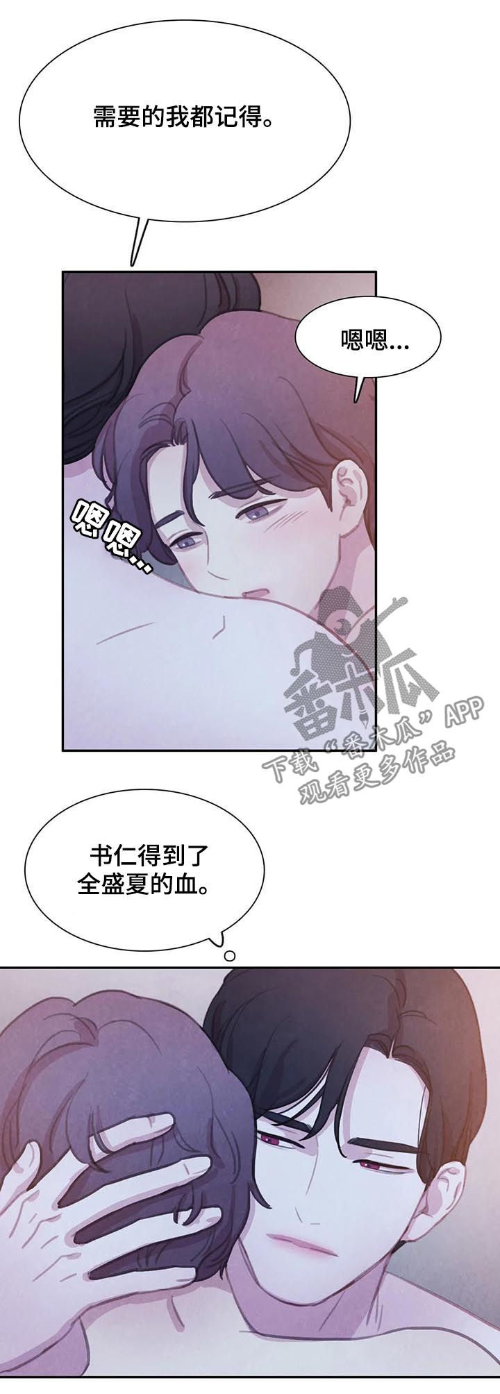 【与血族共生】漫画-（第116章【番外】怀孕）章节漫画下拉式图片-第2张图片