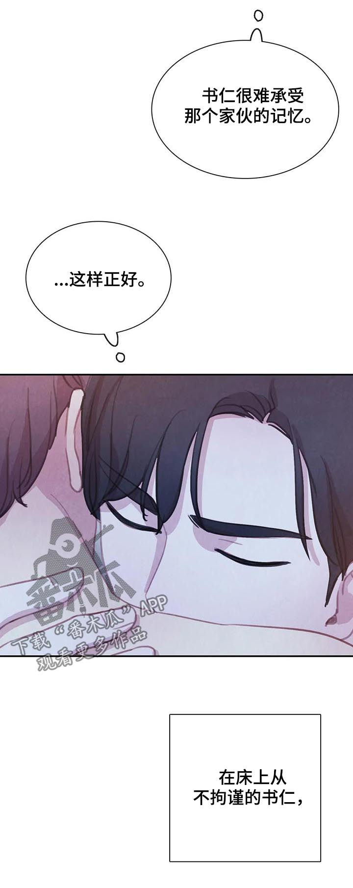 【与血族共生】漫画-（第116章【番外】怀孕）章节漫画下拉式图片-第3张图片