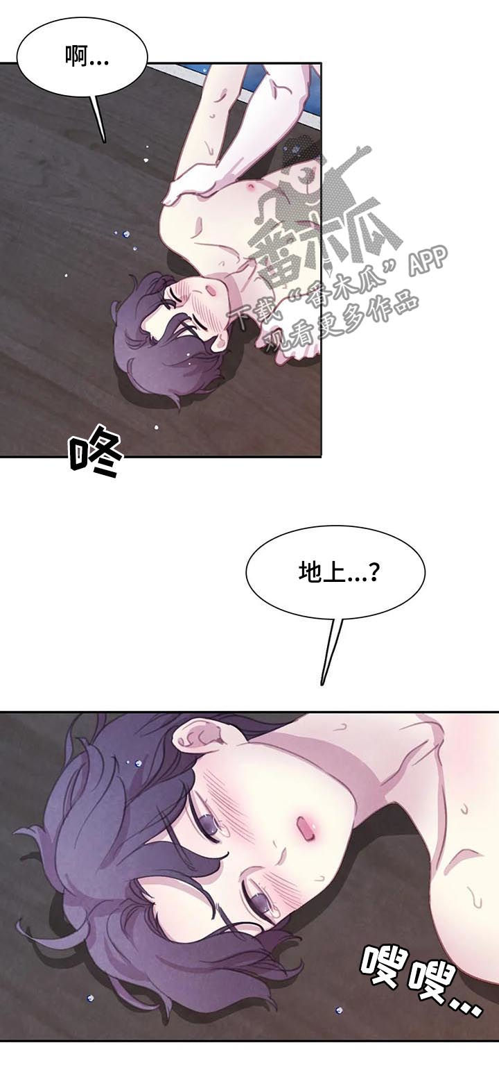 【与血族共生】漫画-（第116章【番外】怀孕）章节漫画下拉式图片-第18张图片